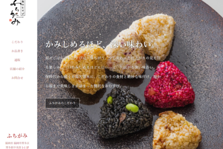 HPを一新しました。