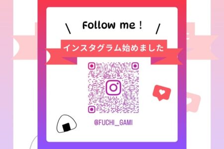 インスタグラム始めました