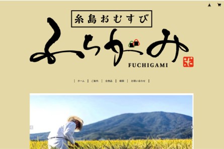 オンラインショップ開設しました。